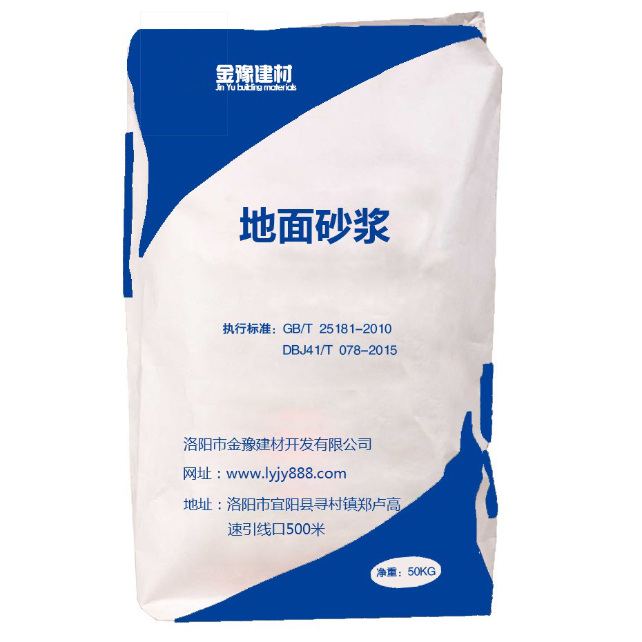 水泥砂漿樓面做法？水泥砂漿施工工藝？(圖1)